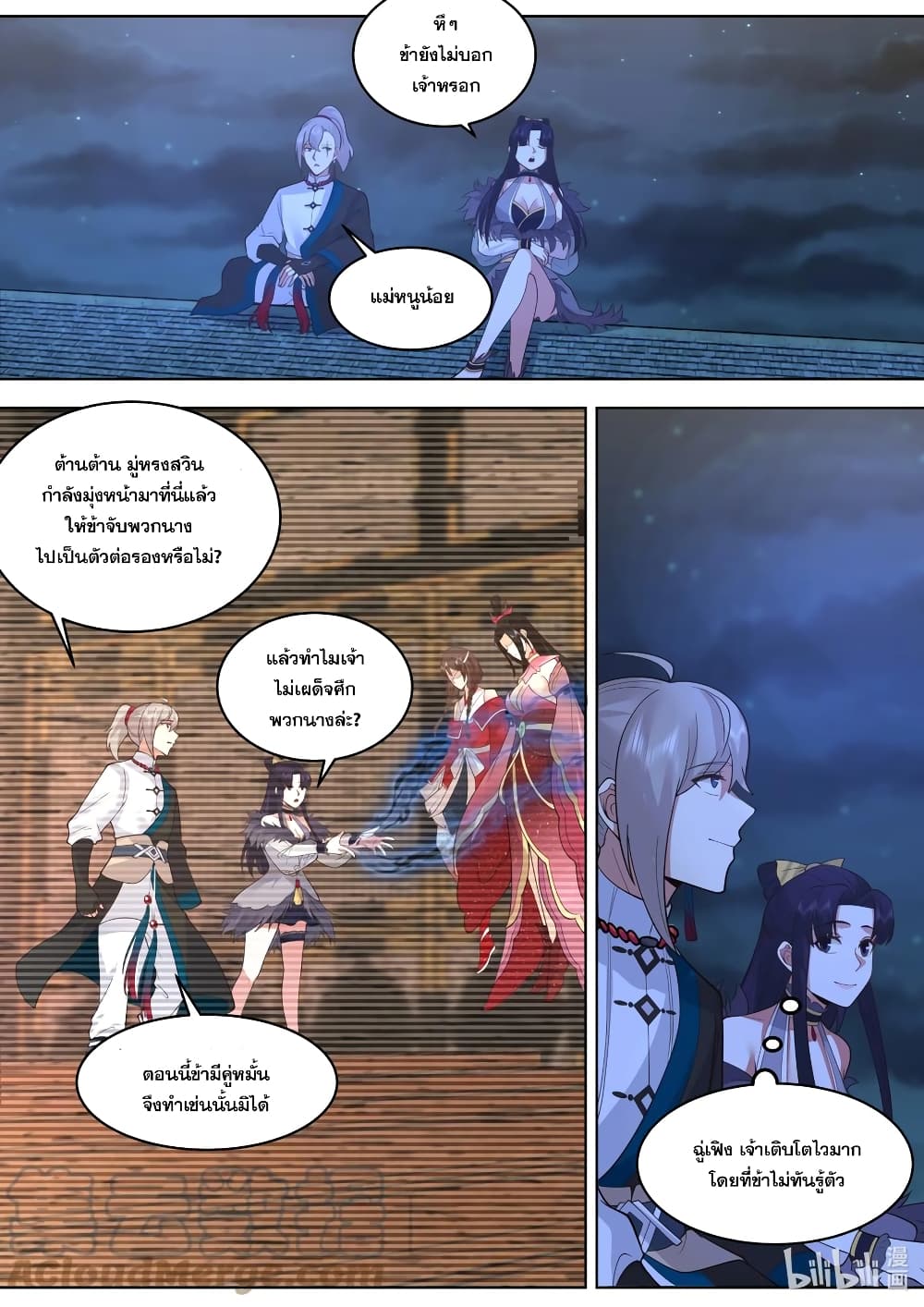 Martial God Asura page 9