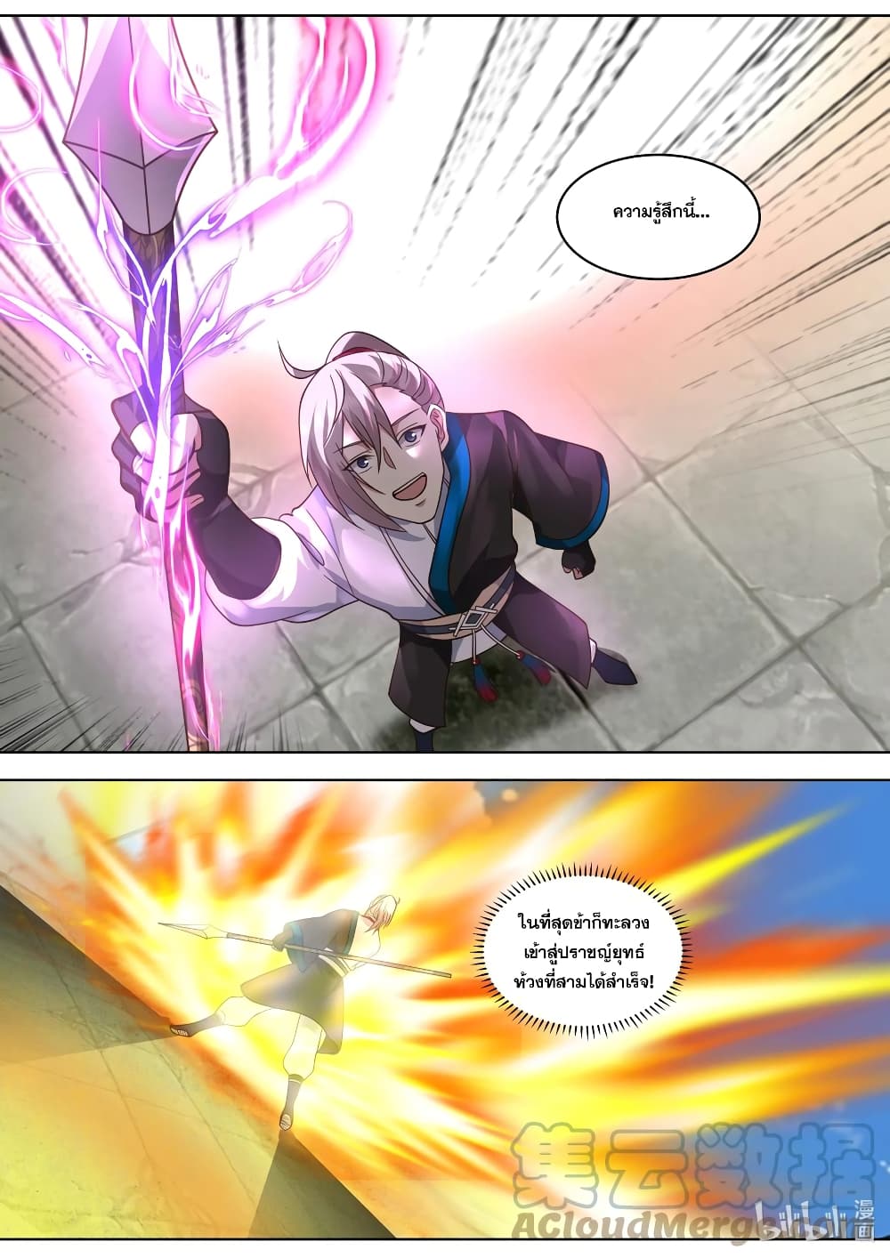 Martial God Asura page 6
