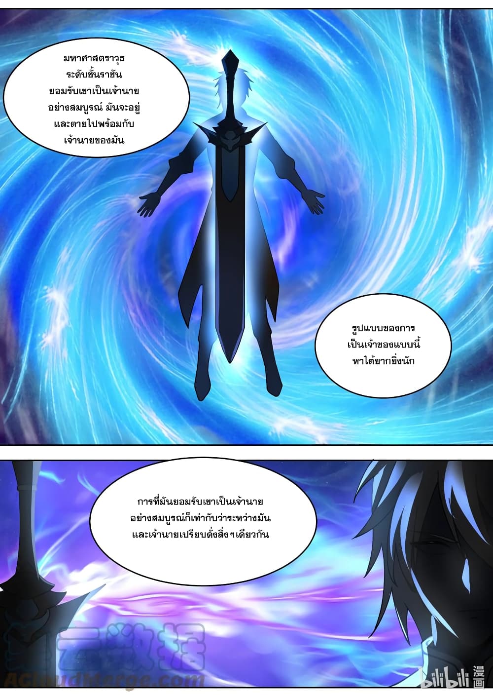 Martial God Asura page 8