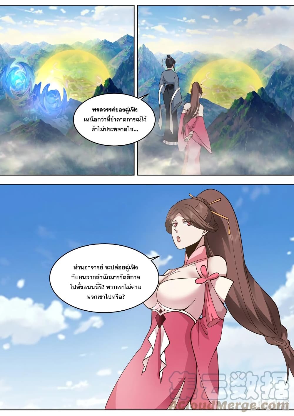 Martial God Asura page 10