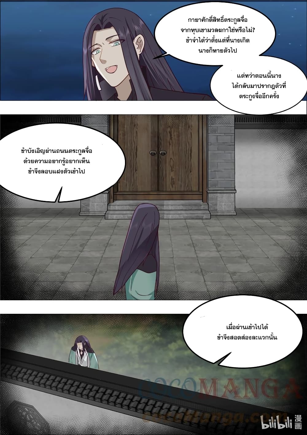 Martial God Asura page 10