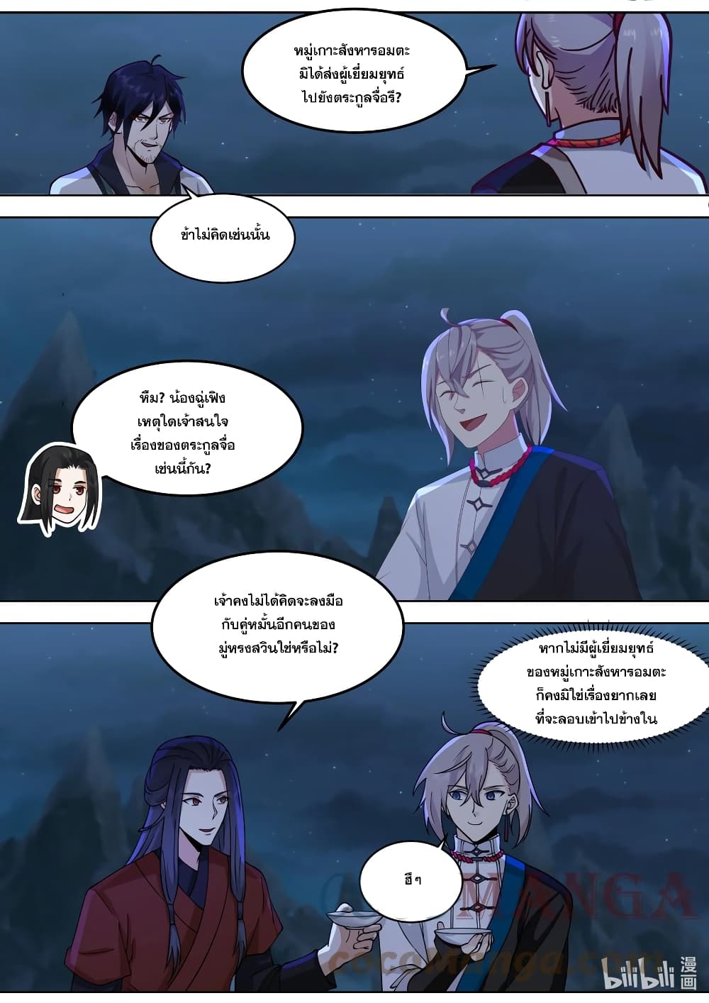 Martial God Asura page 3