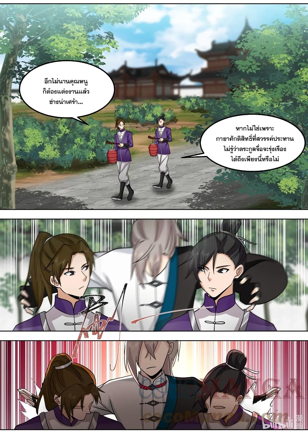 Martial God Asura page 9