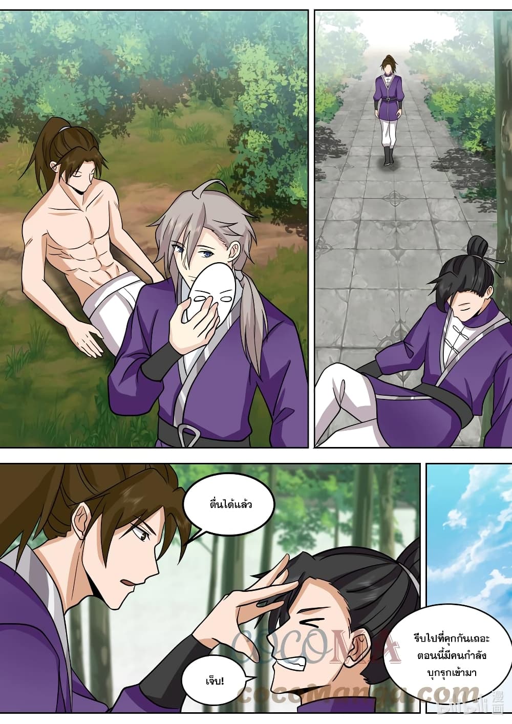 Martial God Asura page 10