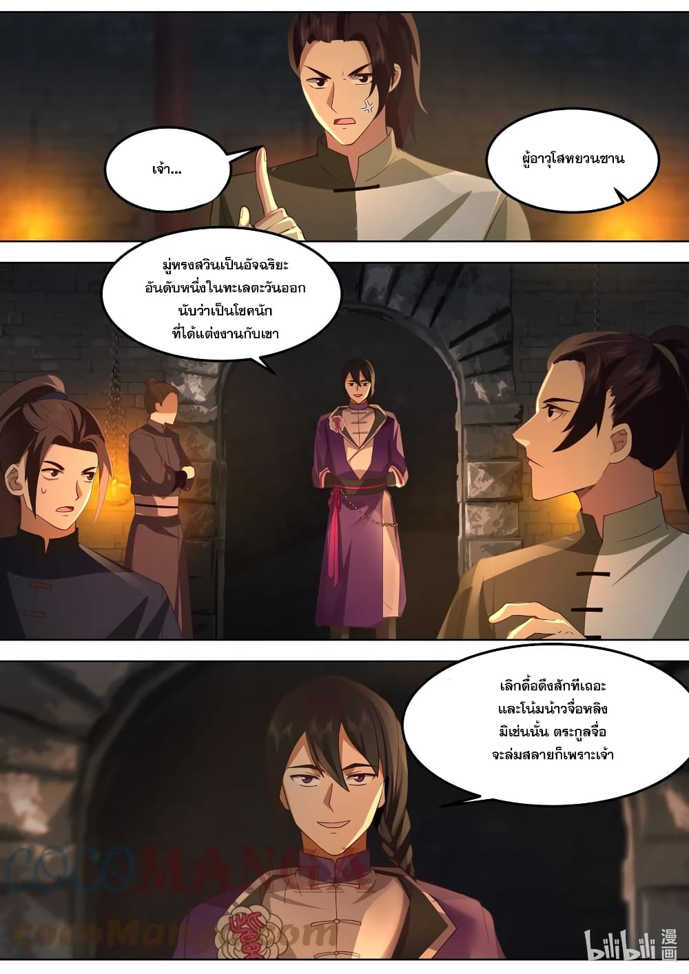Martial God Asura page 3