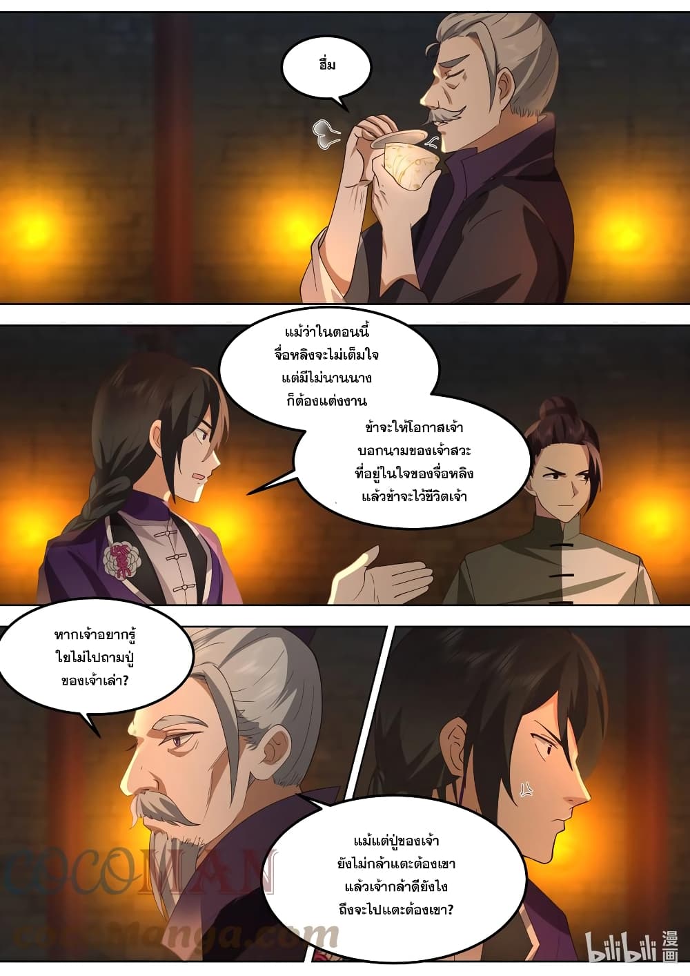 Martial God Asura page 4