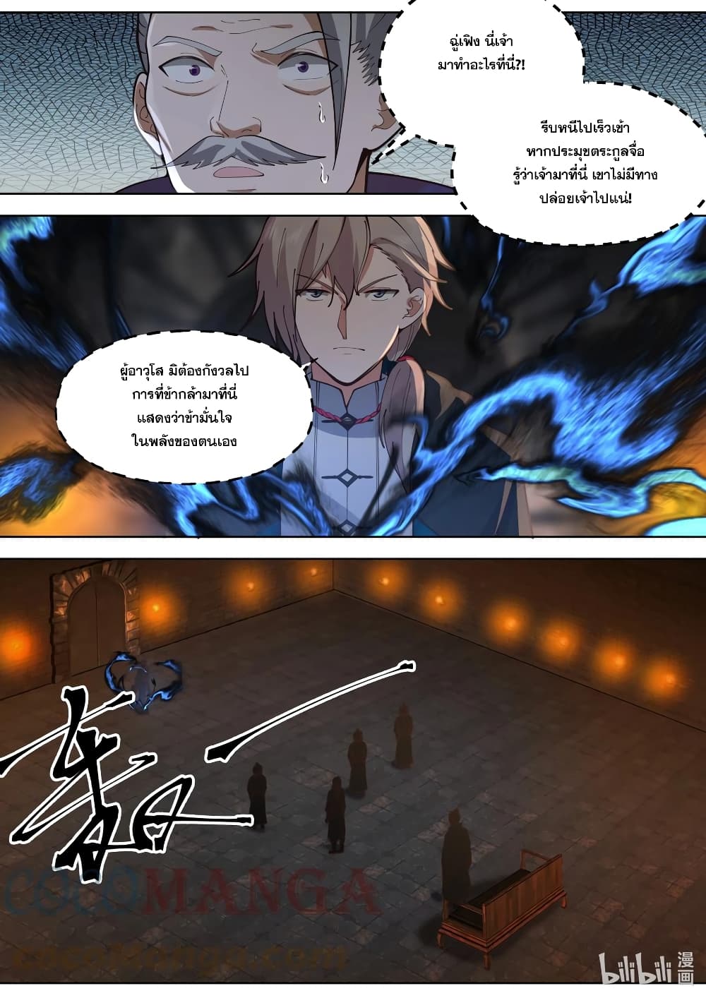 Martial God Asura page 8