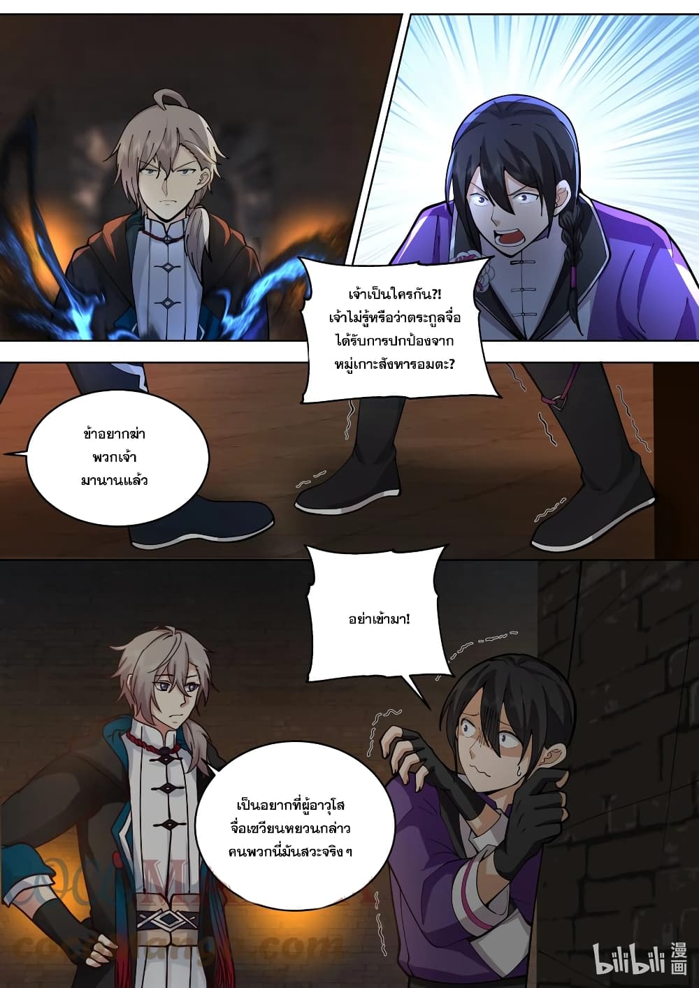 Martial God Asura page 10