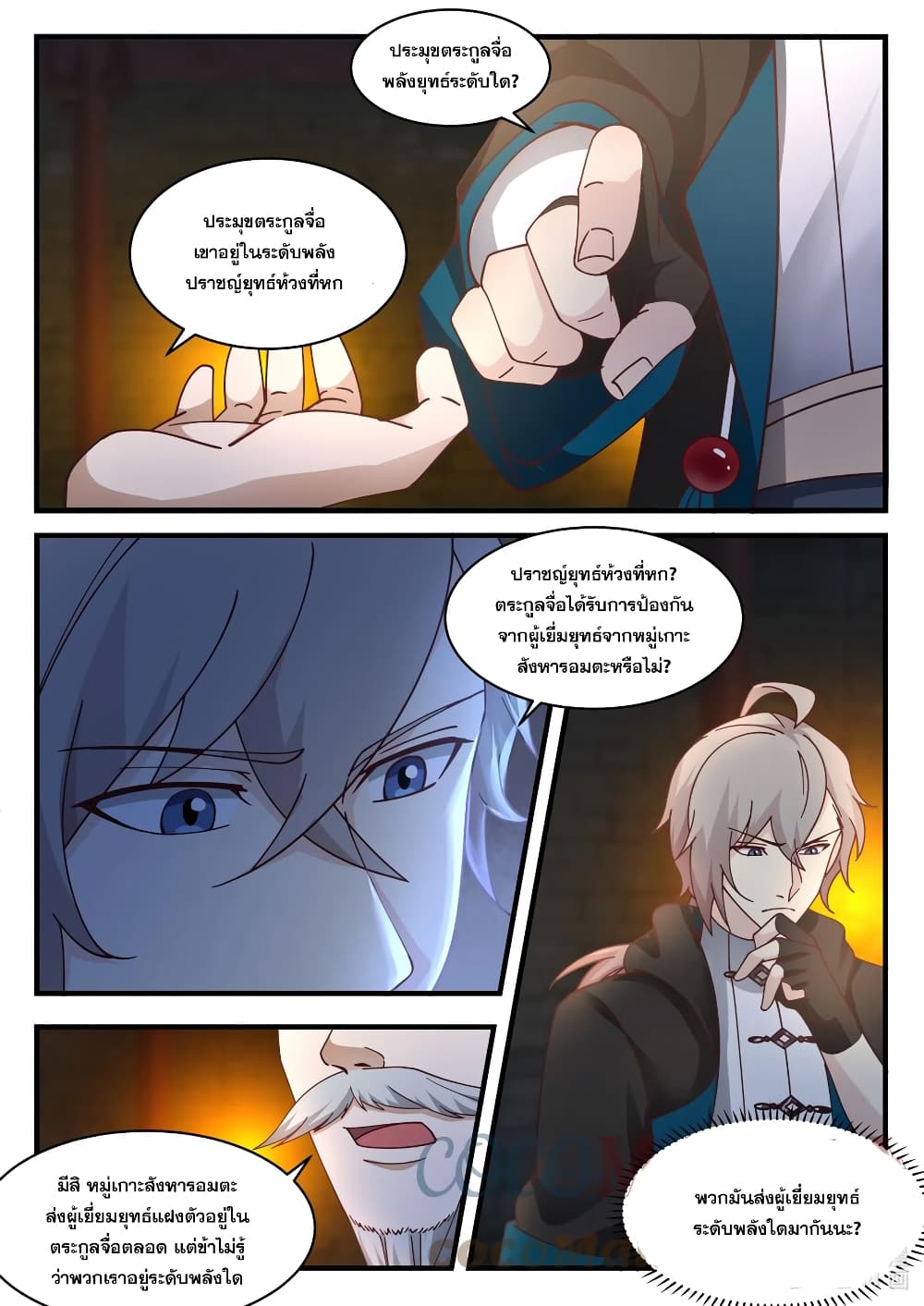 Martial God Asura page 4