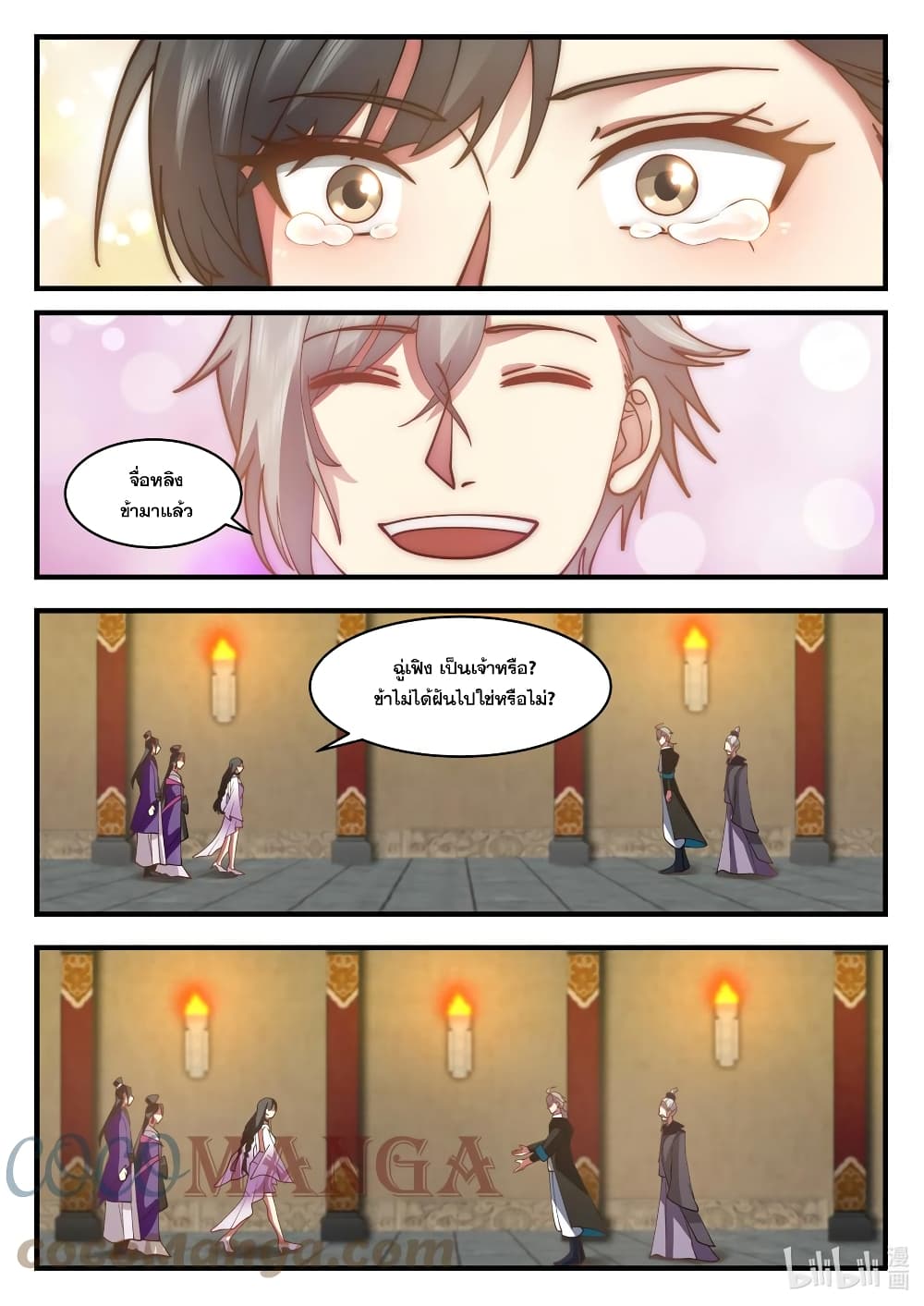 Martial God Asura page 7