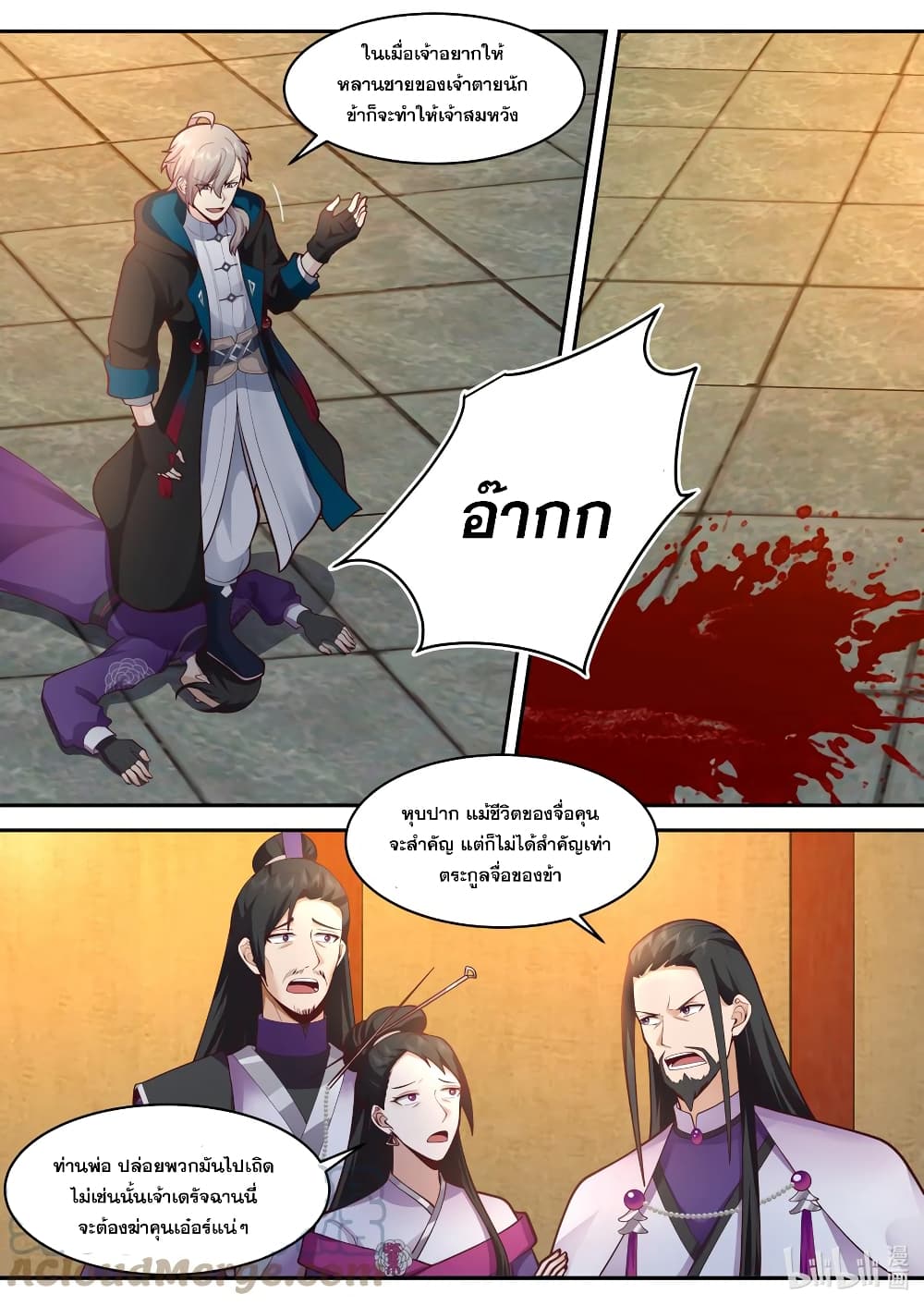 Martial God Asura page 4