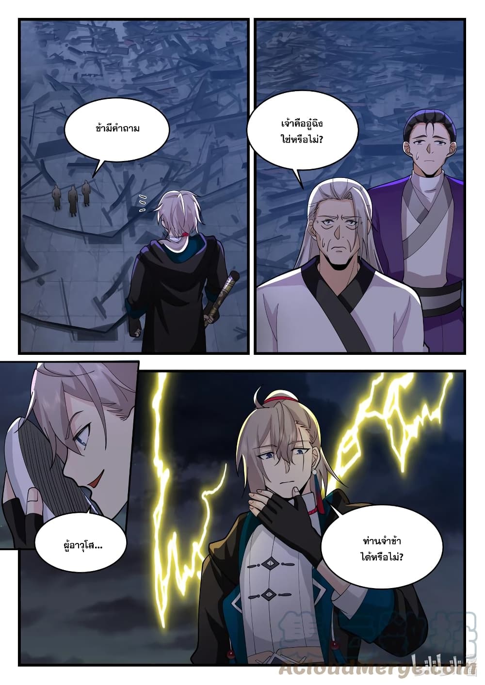 Martial God Asura page 4