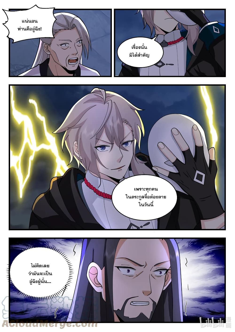Martial God Asura page 5