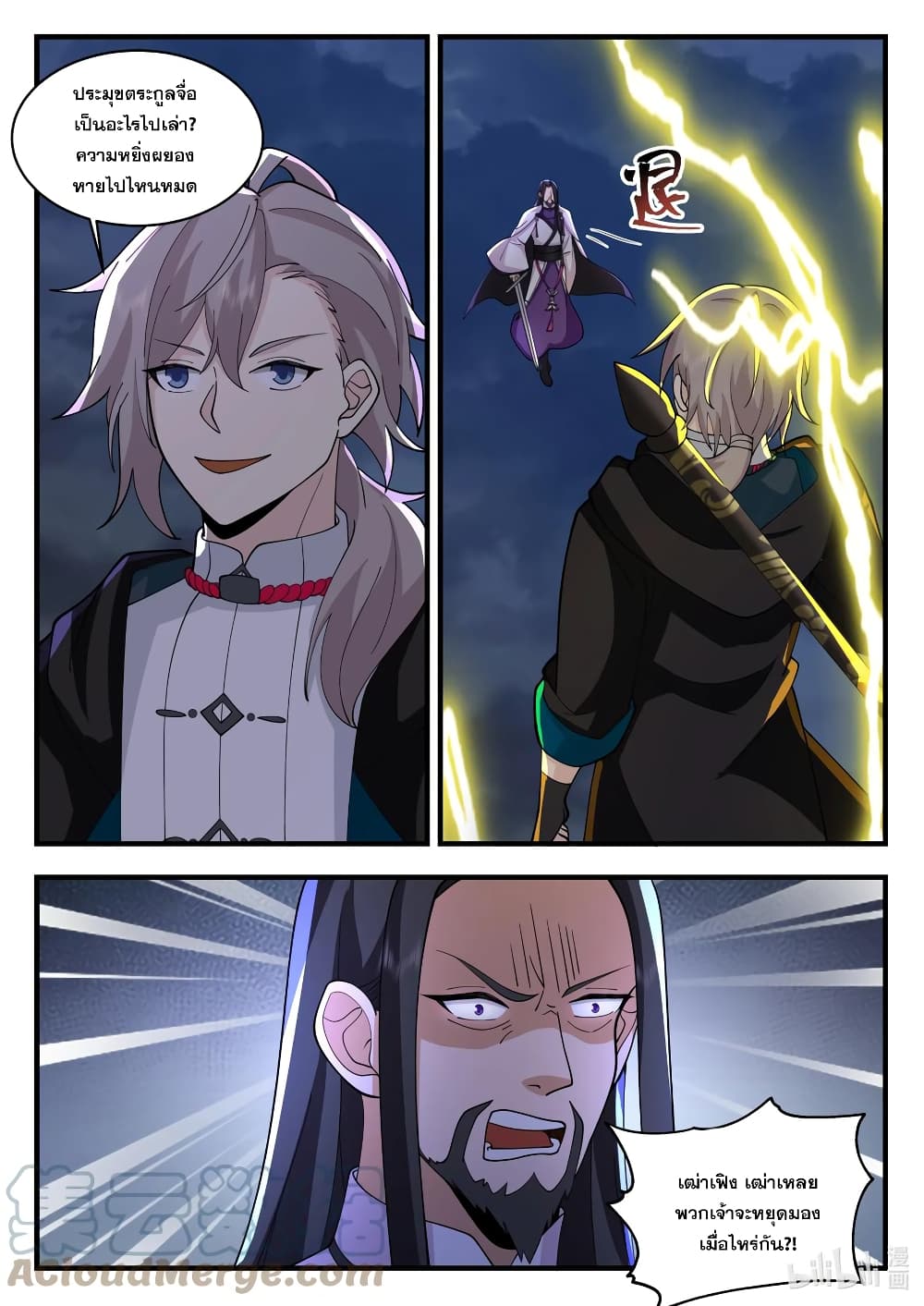 Martial God Asura page 6