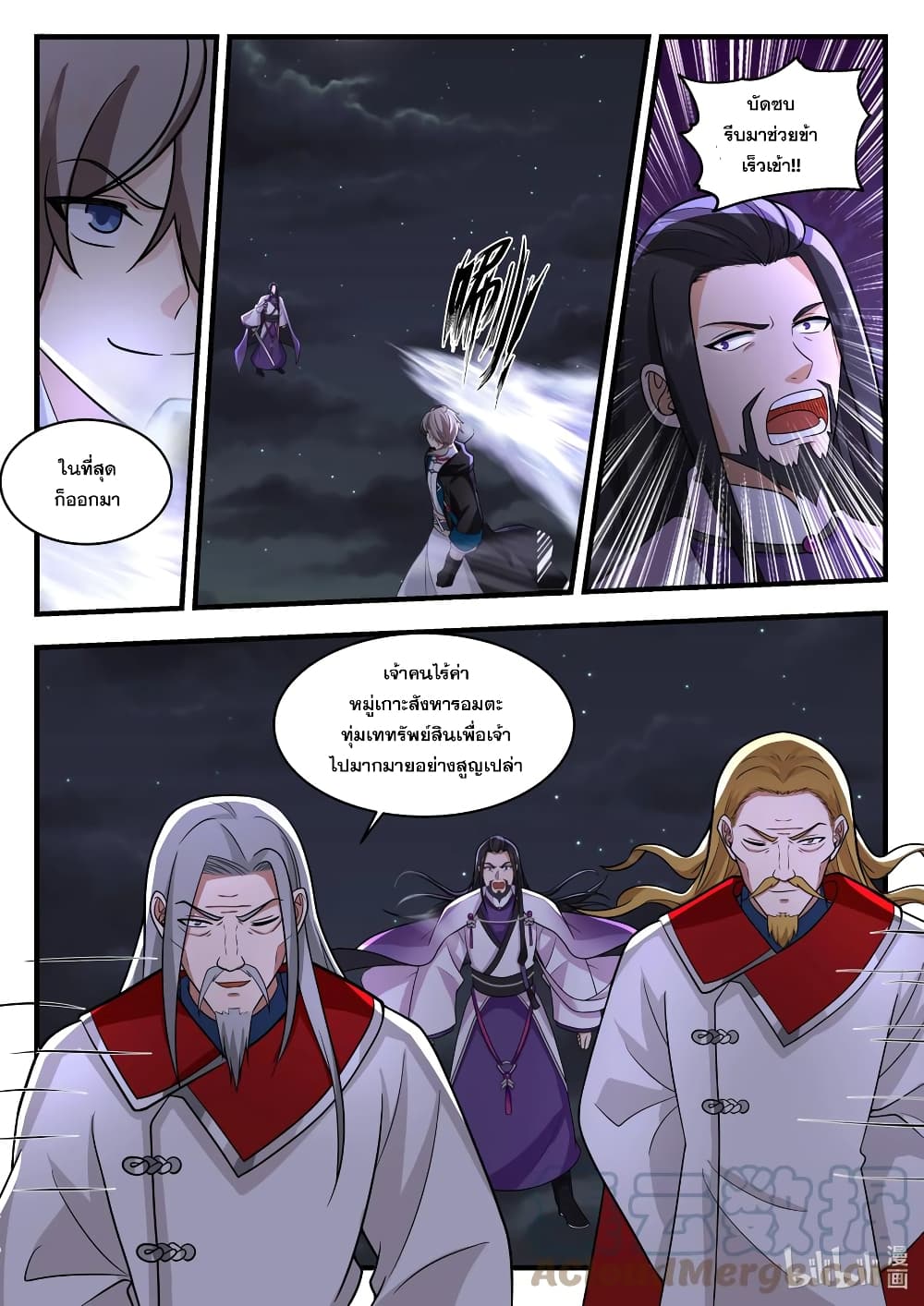 Martial God Asura page 8