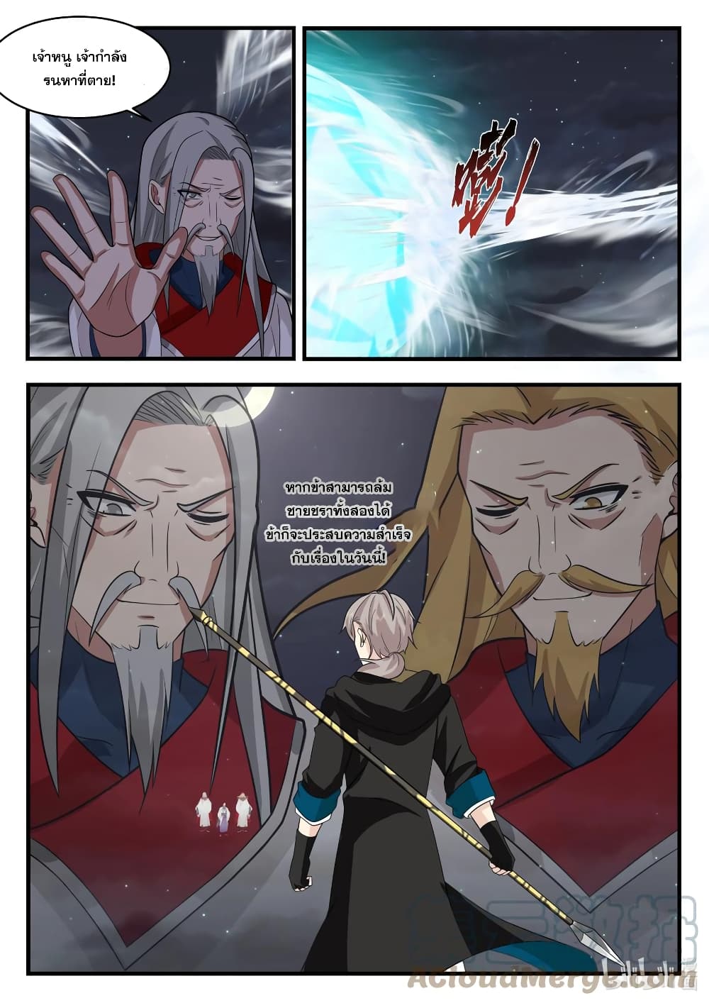 Martial God Asura page 9