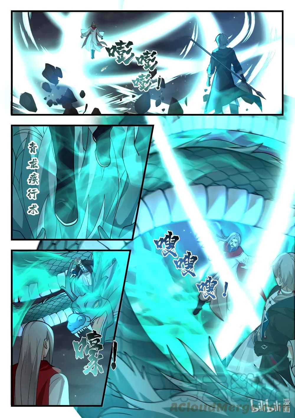 Martial God Asura page 2
