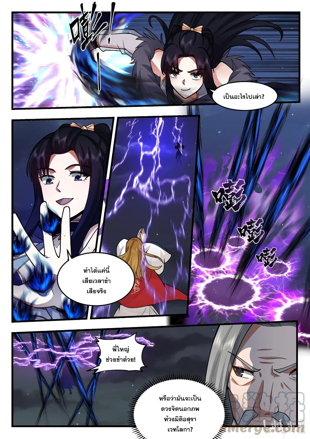 Martial God Asura page 5
