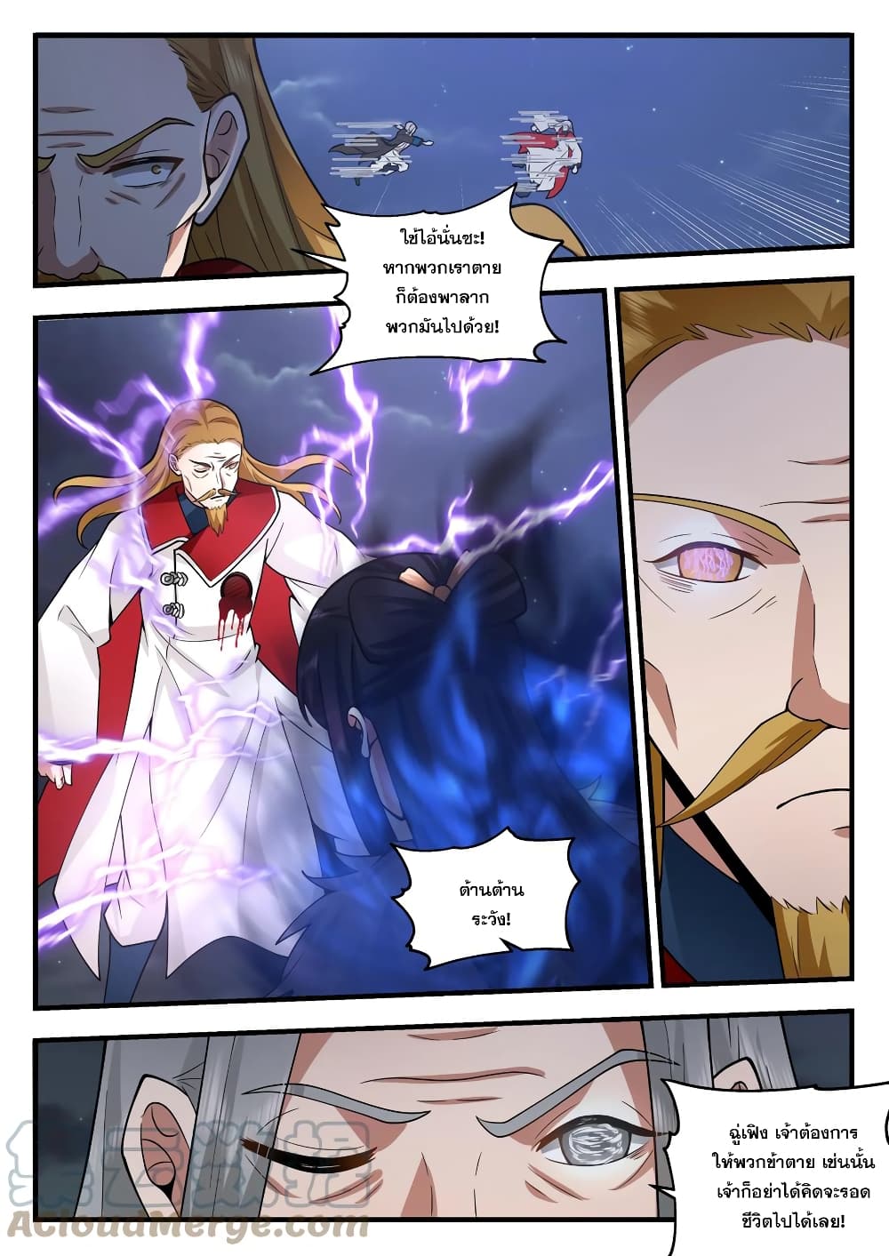 Martial God Asura page 7