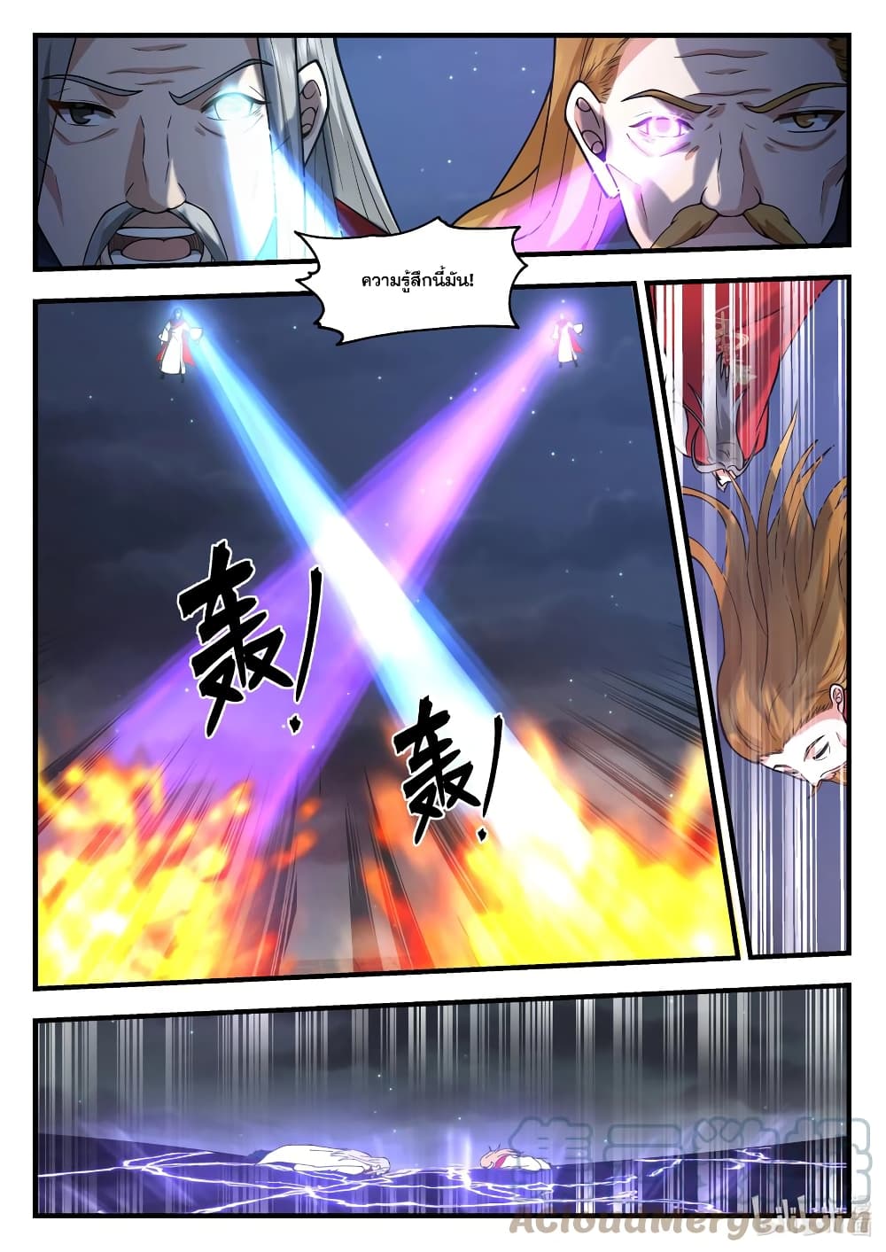 Martial God Asura page 8
