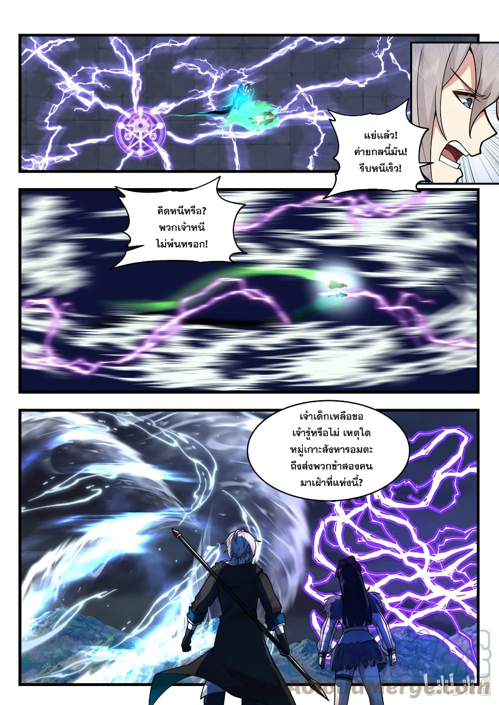 Martial God Asura page 9