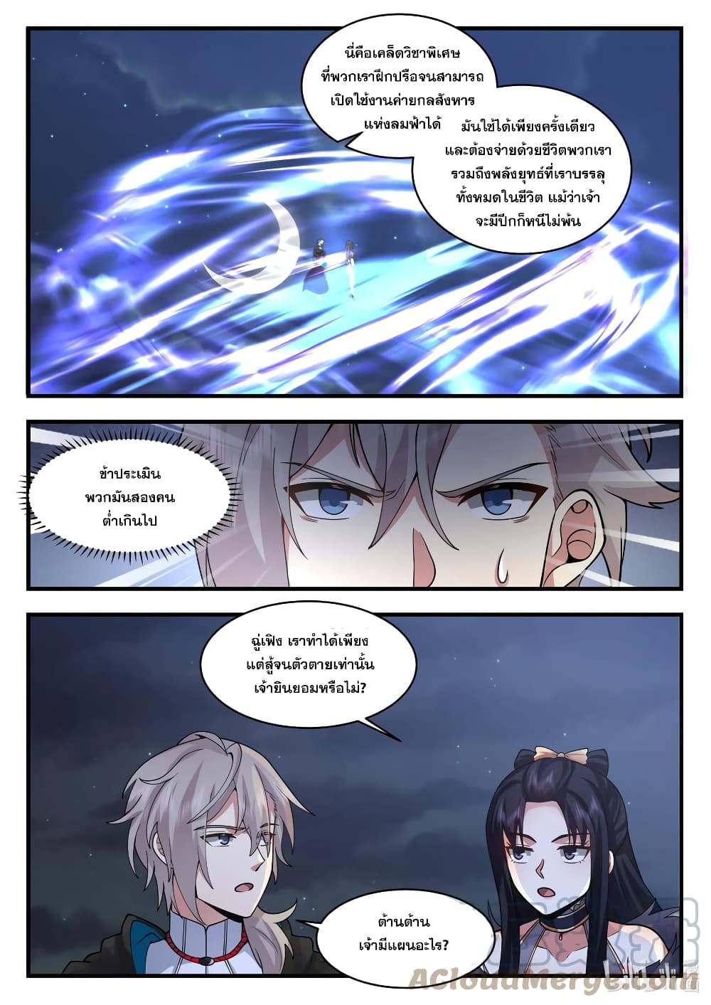 Martial God Asura page 10