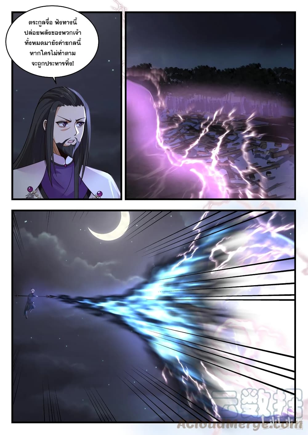 Martial God Asura page 5