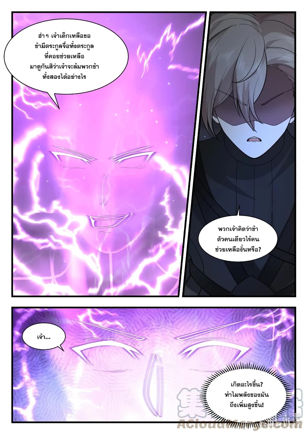 Martial God Asura page 6