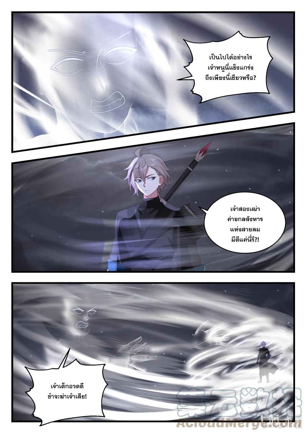 Martial God Asura page 9