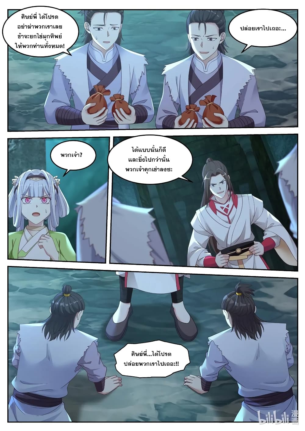 Martial God Asura page 2
