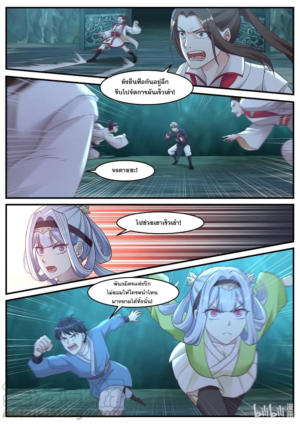 Martial God Asura page 7