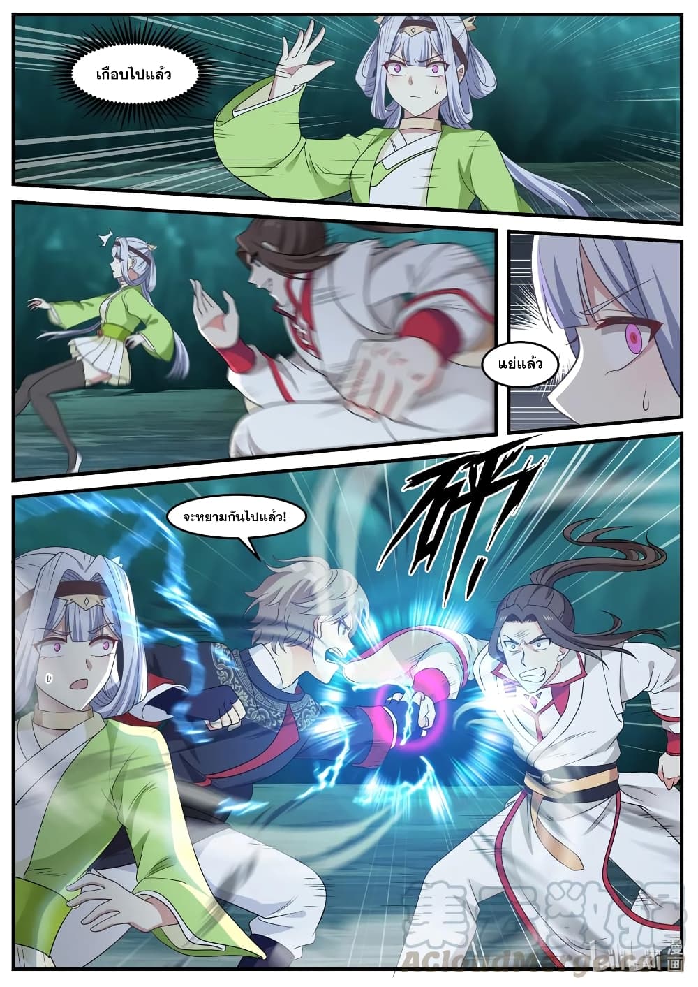 Martial God Asura page 9
