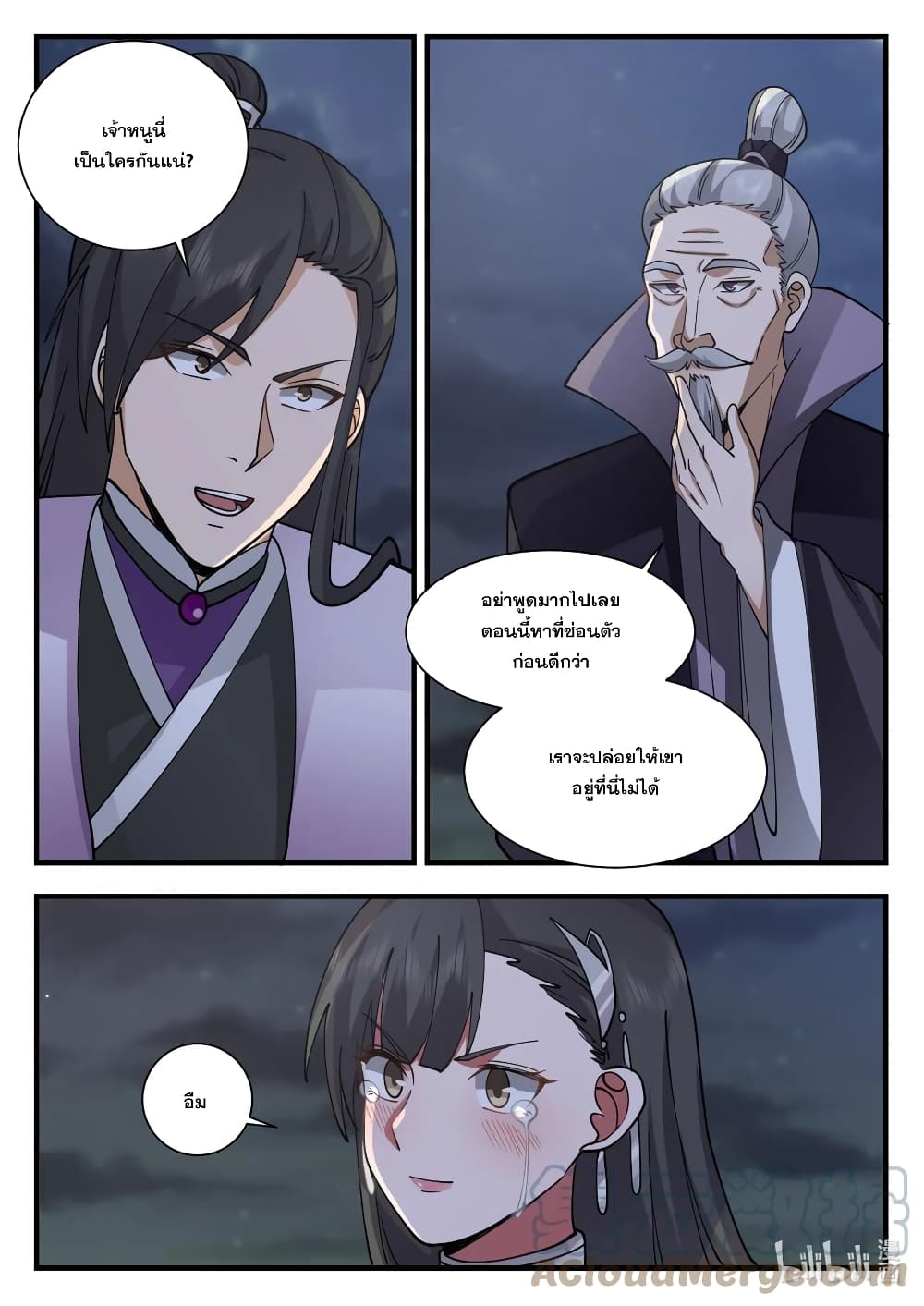 Martial God Asura page 4