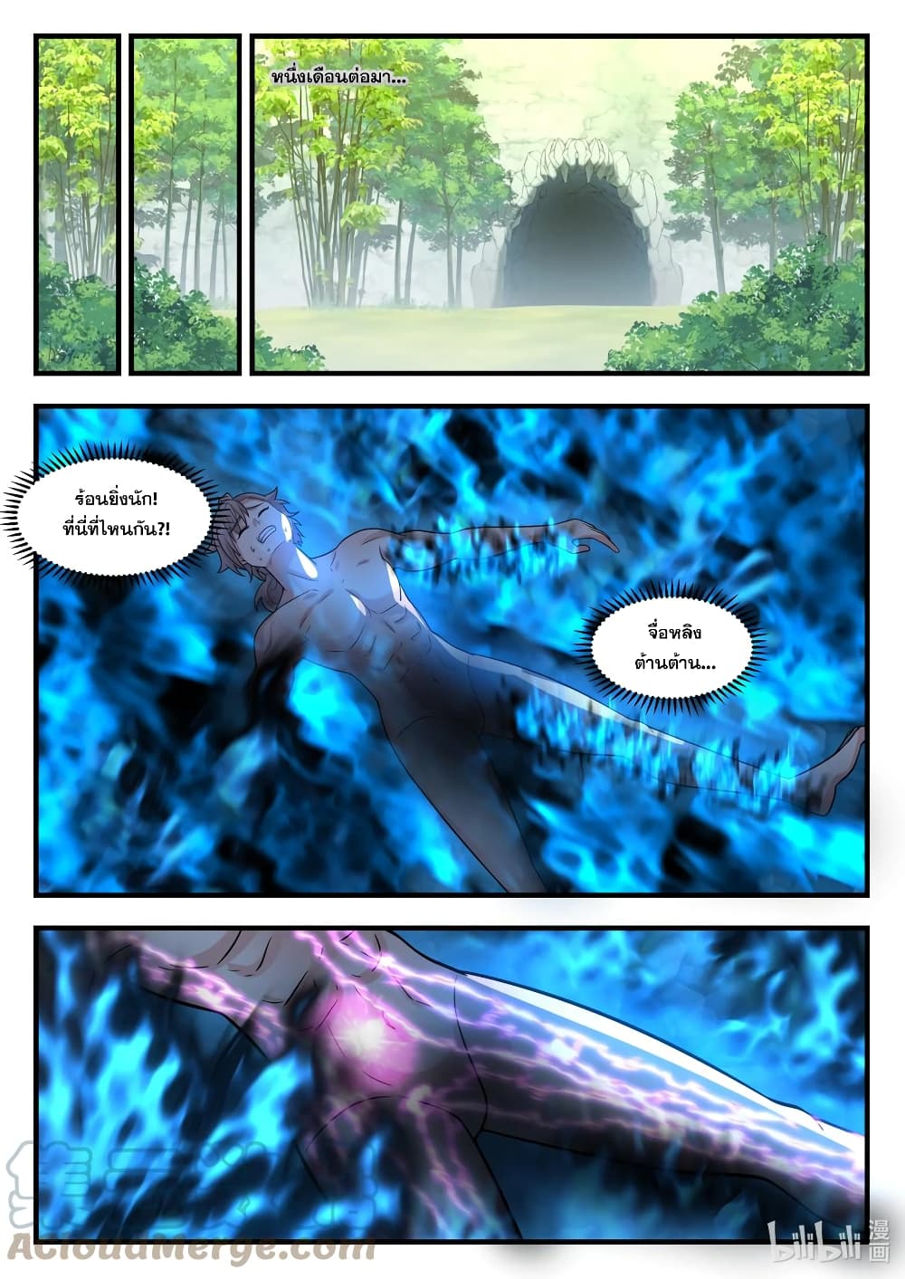 Martial God Asura page 5