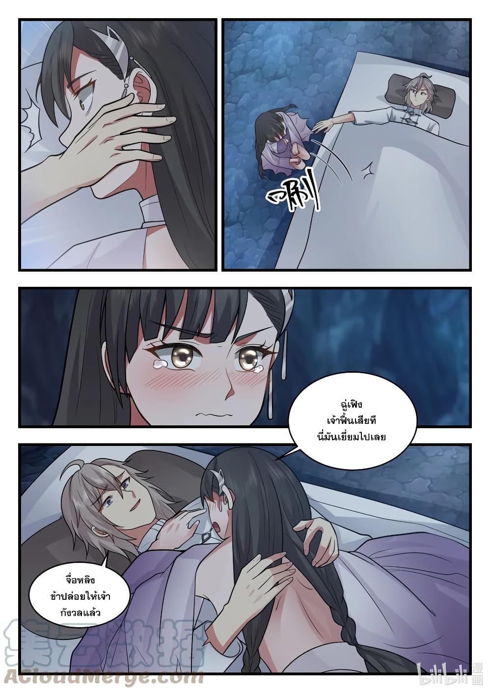Martial God Asura page 7