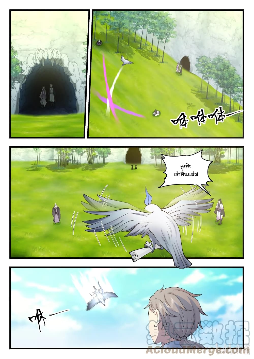 Martial God Asura page 9
