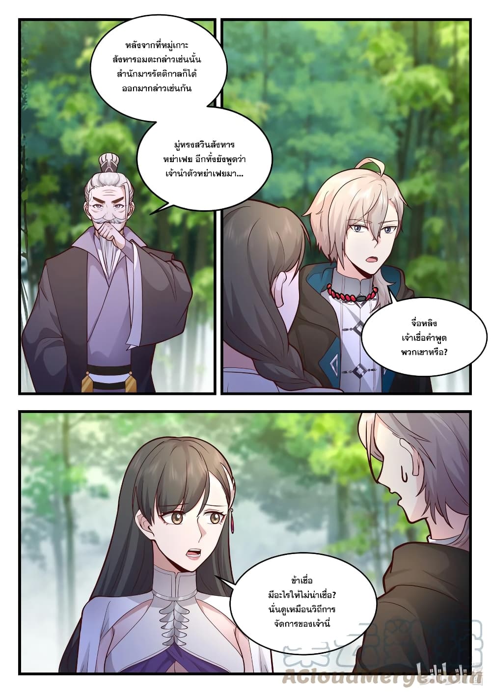 Martial God Asura page 3
