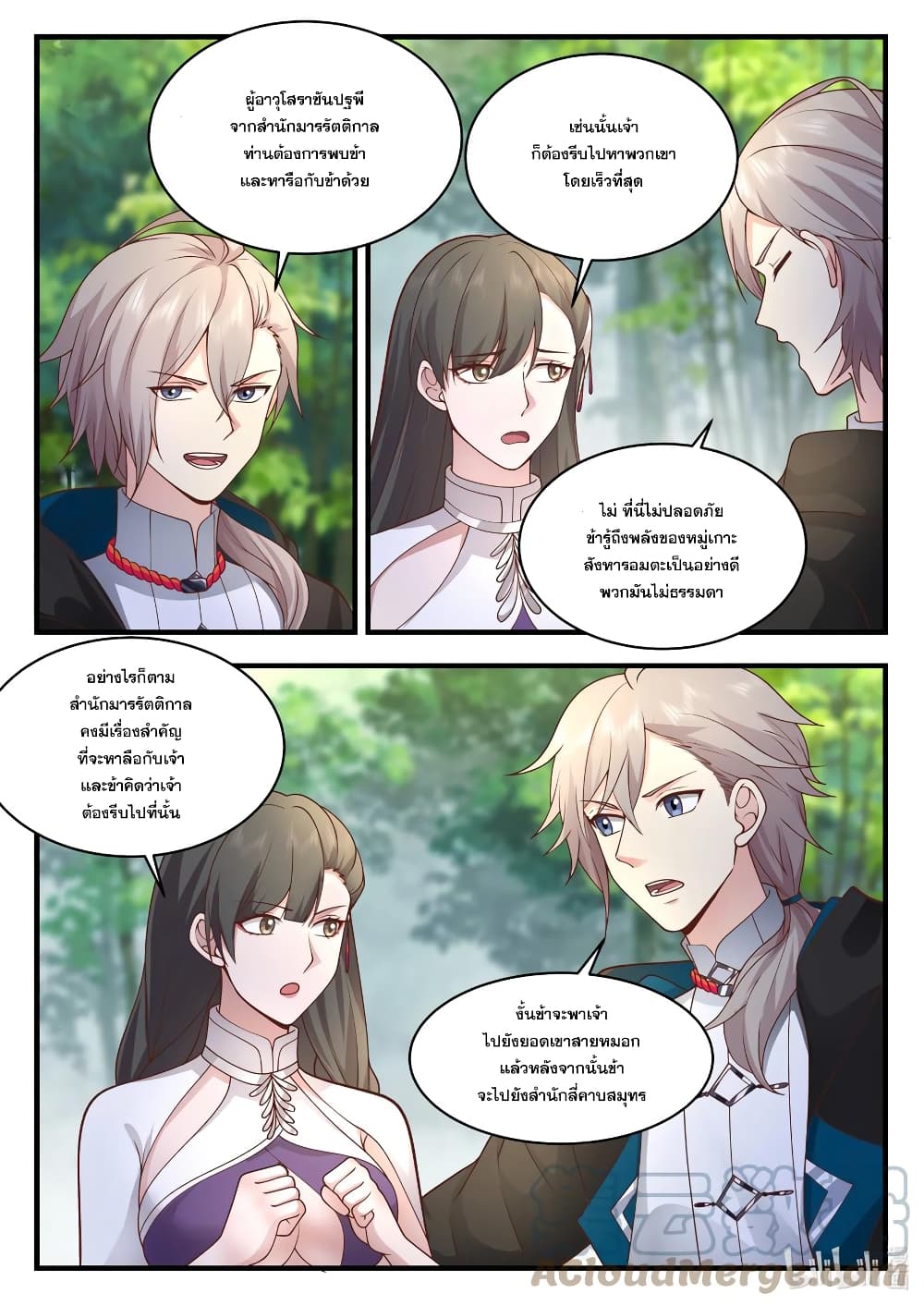 Martial God Asura page 5