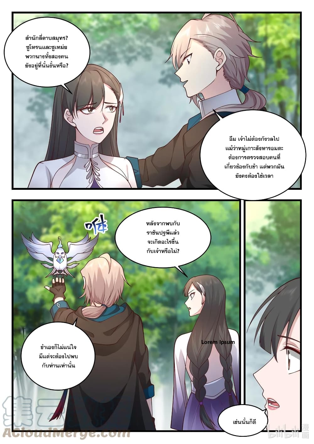 Martial God Asura page 6