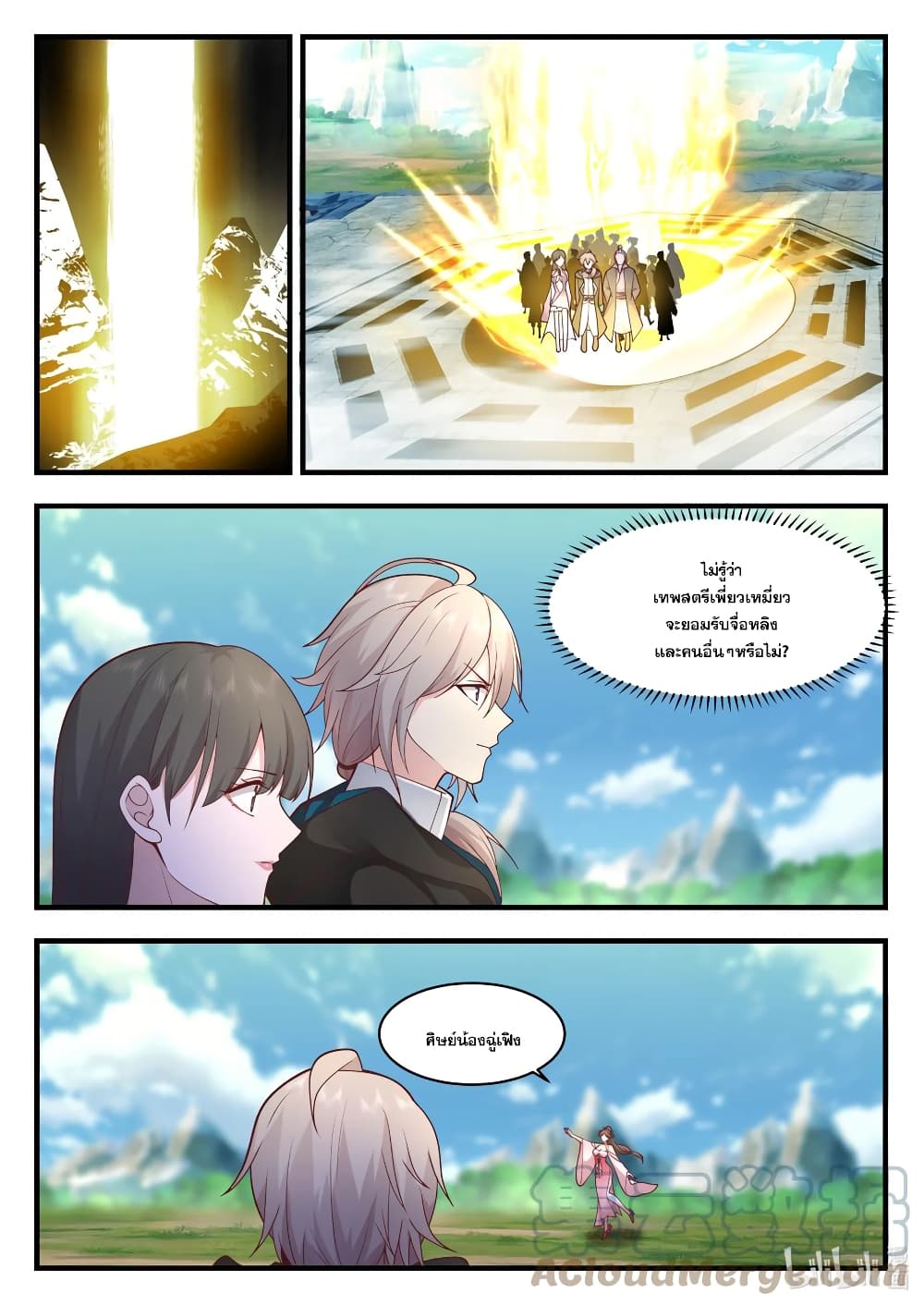 Martial God Asura page 8
