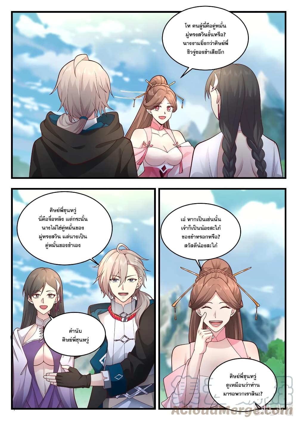 Martial God Asura page 9