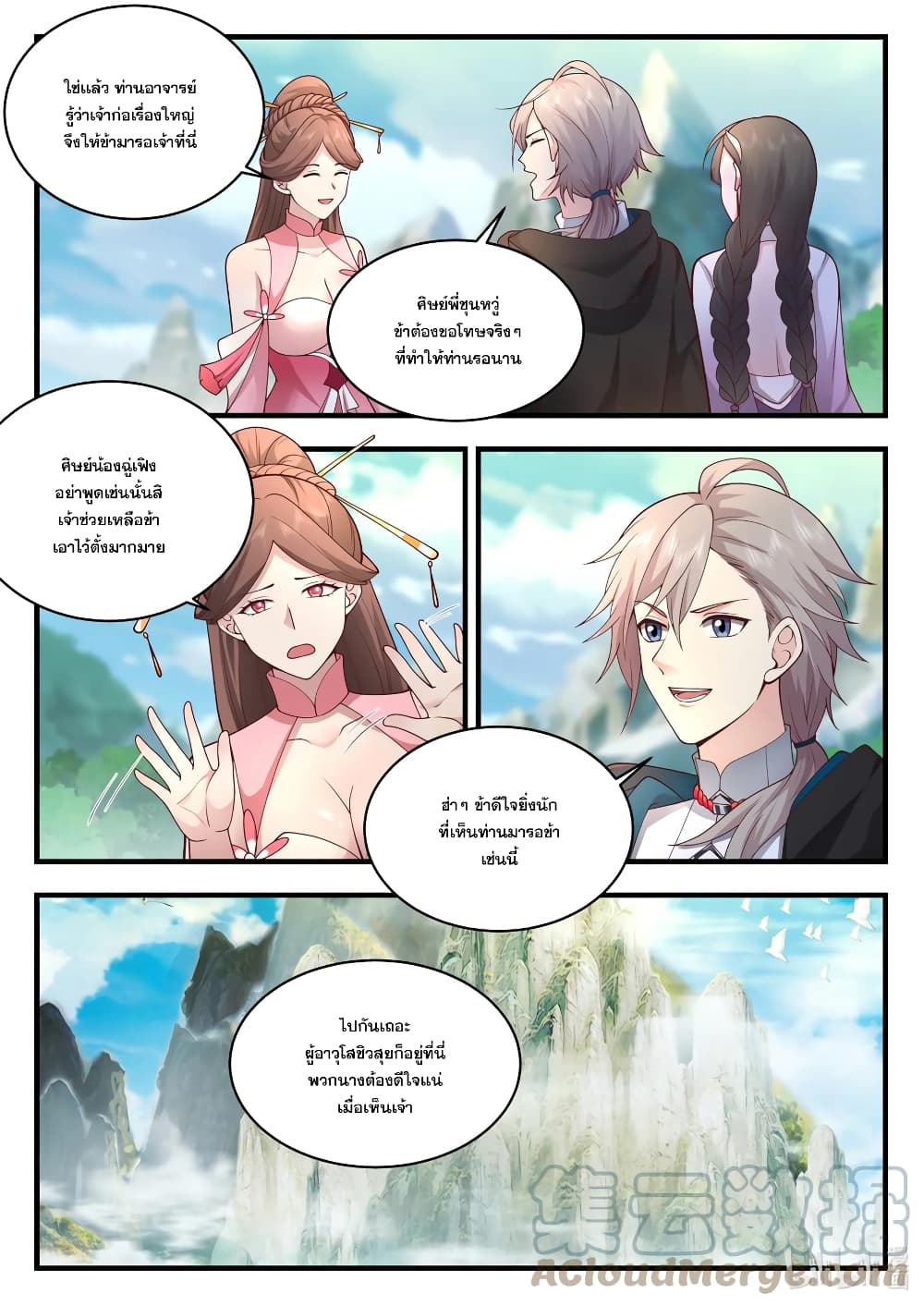 Martial God Asura page 10