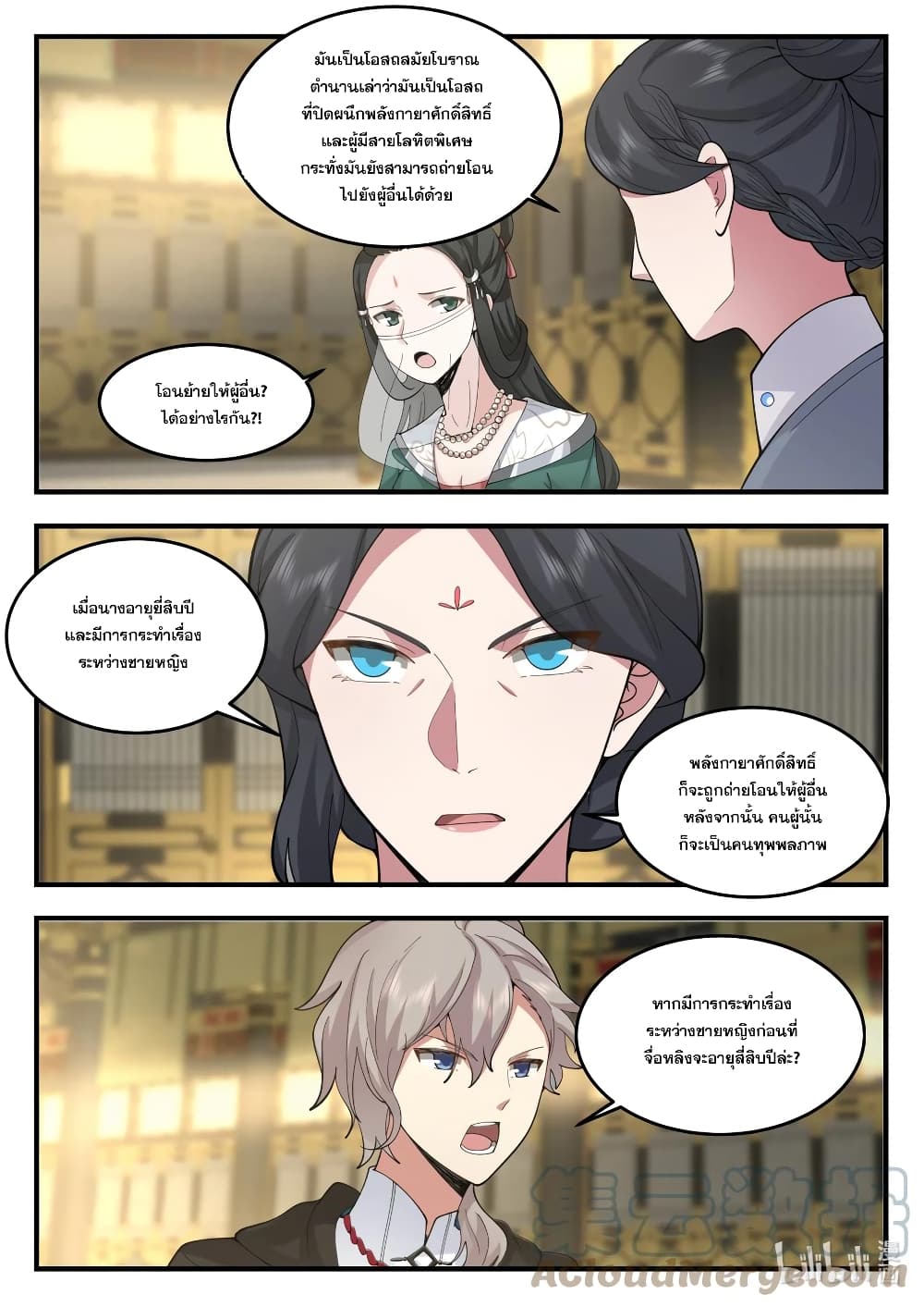 Martial God Asura page 4