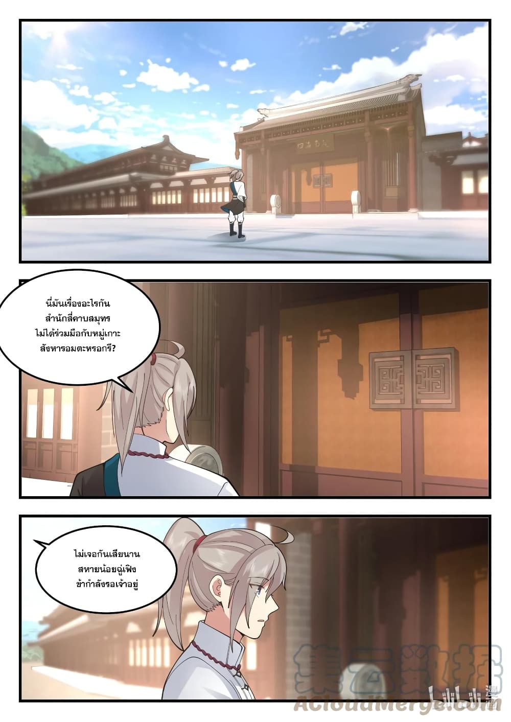 Martial God Asura page 8