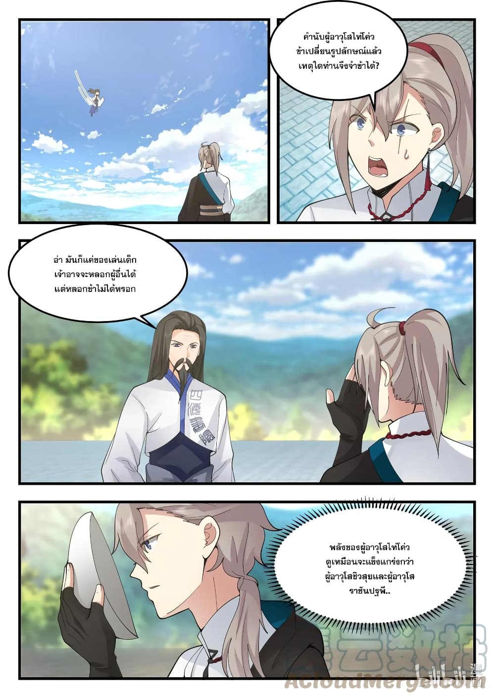 Martial God Asura page 9