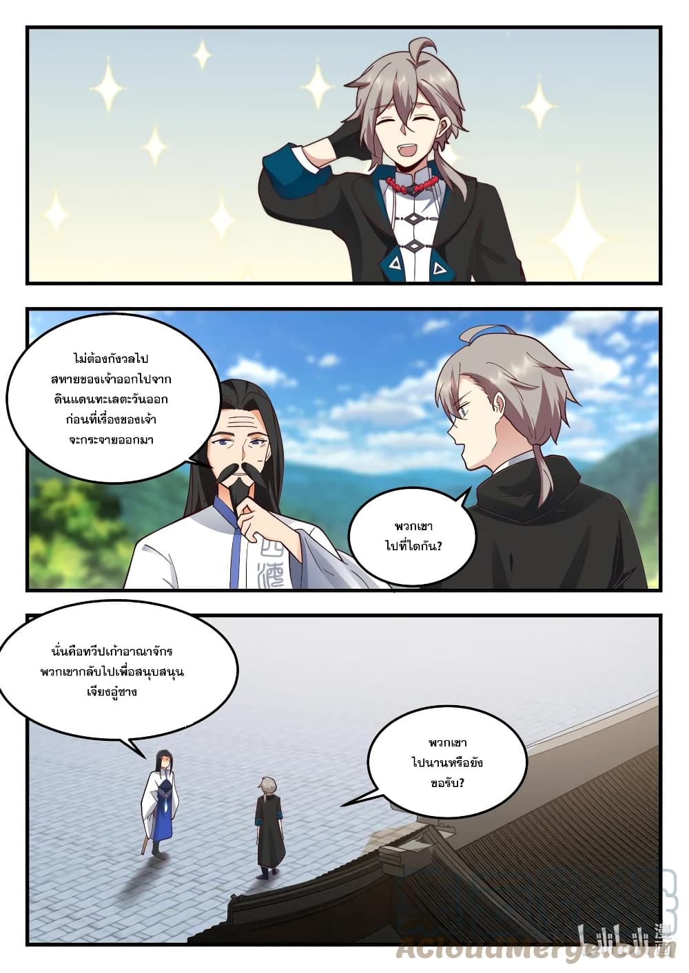 Martial God Asura page 10