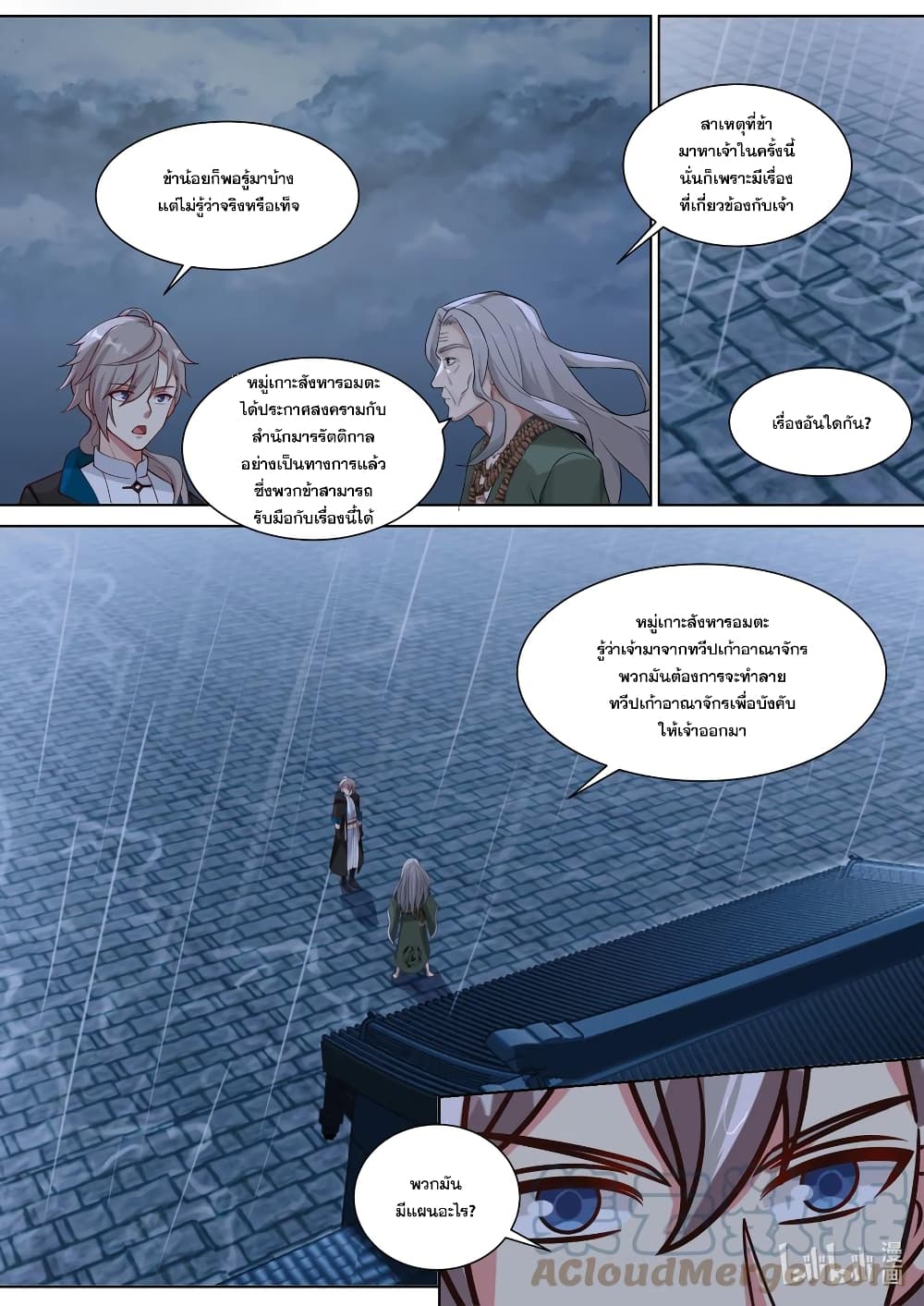 Martial God Asura page 5