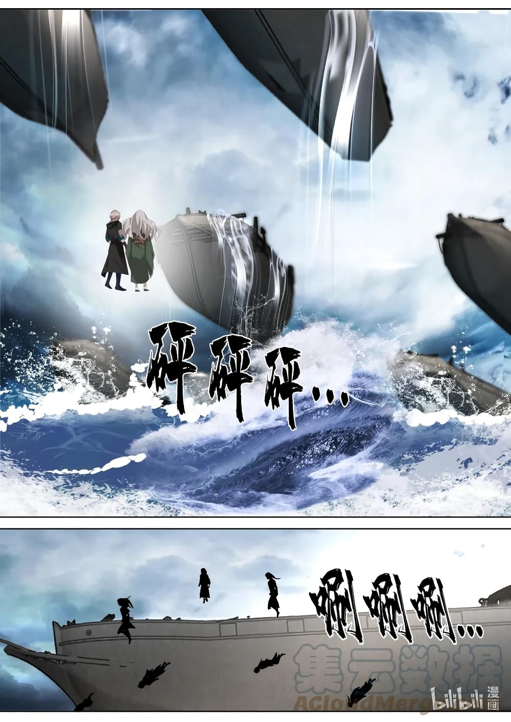 Martial God Asura page 8