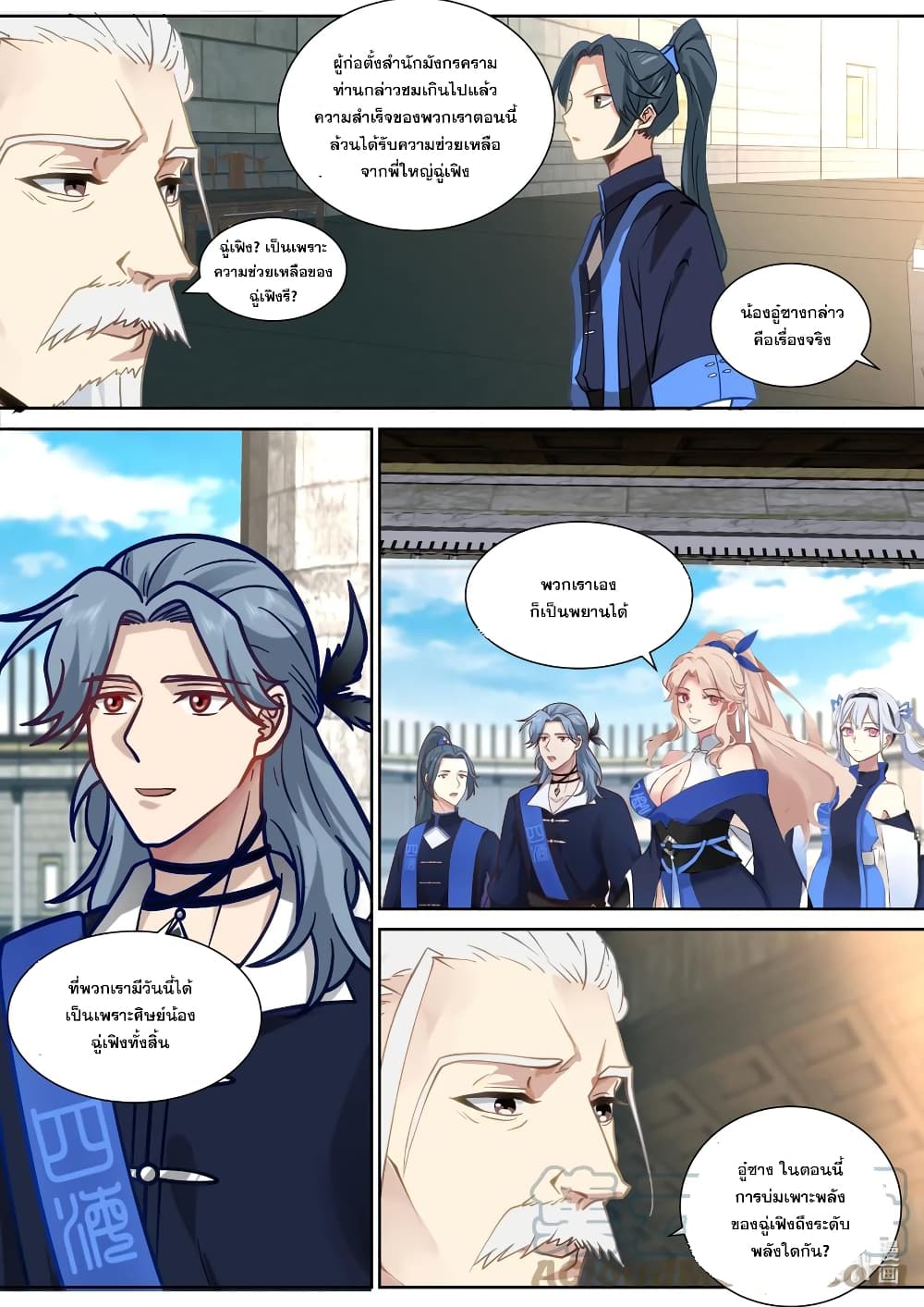 Martial God Asura page 3