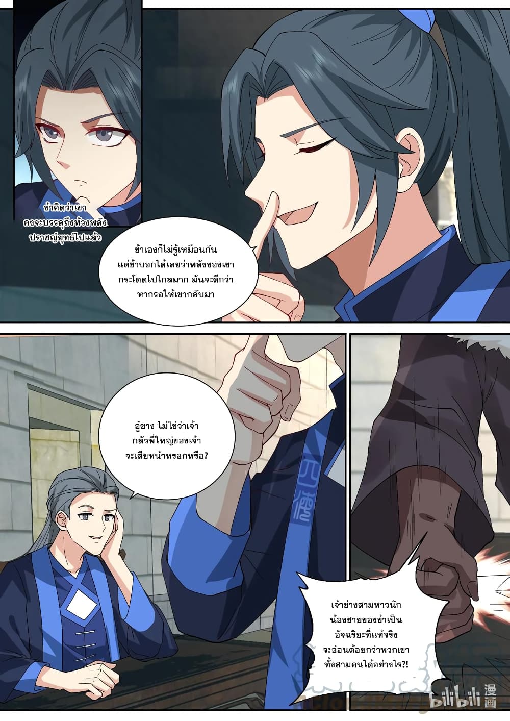 Martial God Asura page 4
